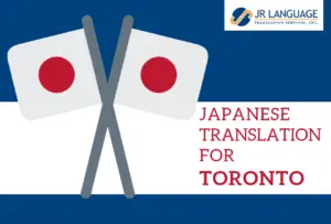 Japanese translation Toronto Image